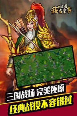 我到三国当皇帝