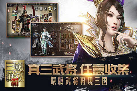 真三国无双8完全版手游