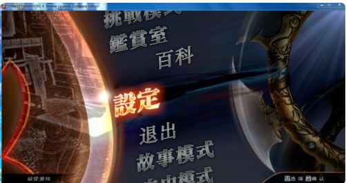 真三国无双5安卓特别版