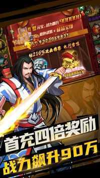 三国战记逐鹿中原