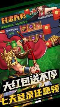 三国战记逐鹿中原