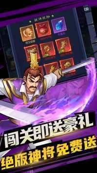 三国战记逐鹿中原