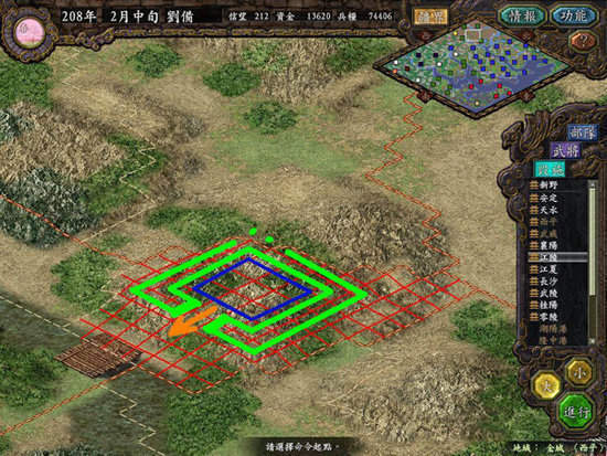 三国志8手机完全版