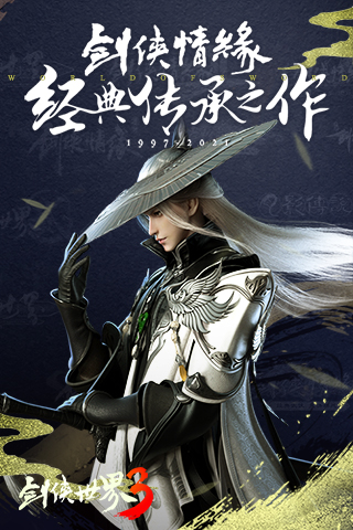 剑侠世界3礼包大全礼包兑换码地址一览