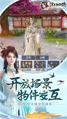 浮生为卿歌礼包兑换码哪里有礼包领取地址大全