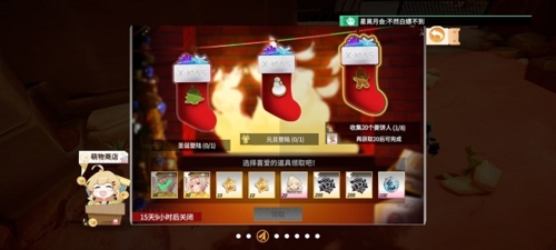 高能手办团圣诞节活动怎么玩活动玩法攻略