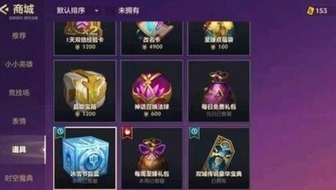 金铲铲之战滑雪乐园要多少钱道具价格介绍