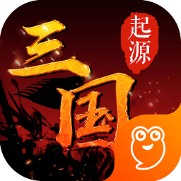 三国起源v1.0.2