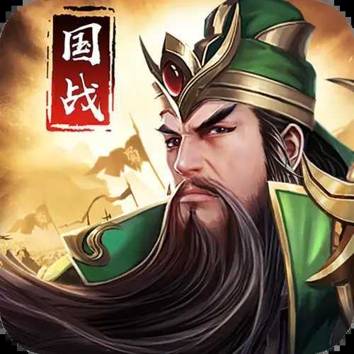 攻城三国志新版v1.1.5