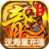 单职业超变态传奇