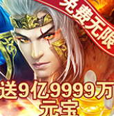 风云战神GM版