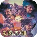 三国志8手机完全版v1.2