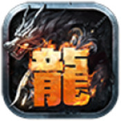 怒火神途正式版