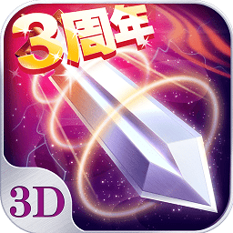 新苍穹之剑变态版