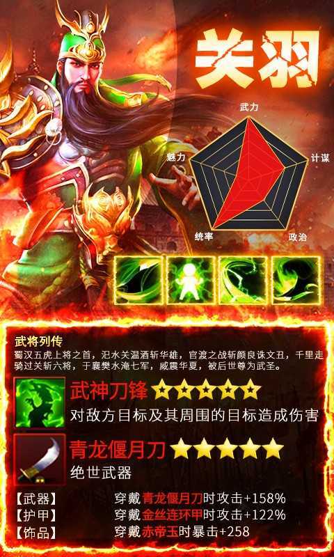 风暴三国手游