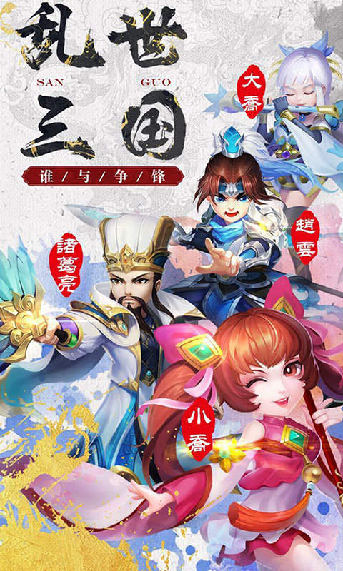 至尊三国皇帝系统