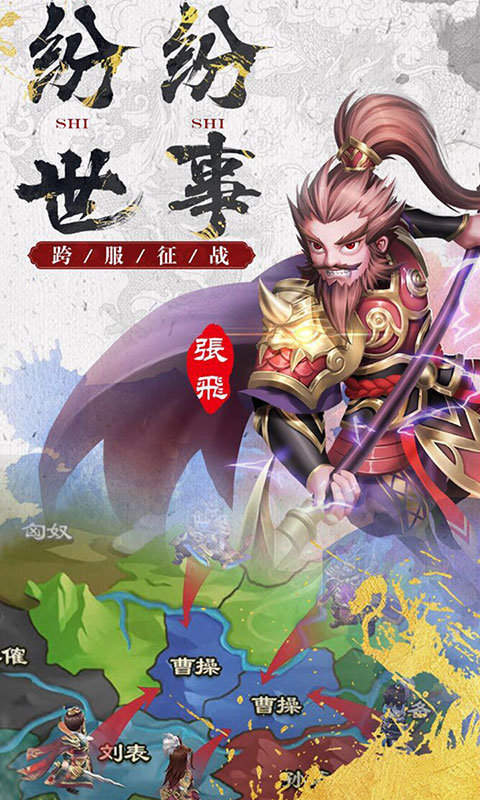 至尊三国皇帝系统