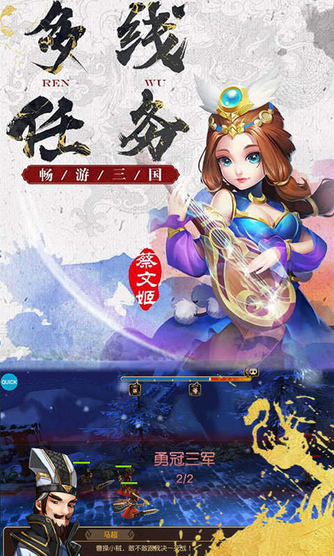 至尊三国皇帝系统
