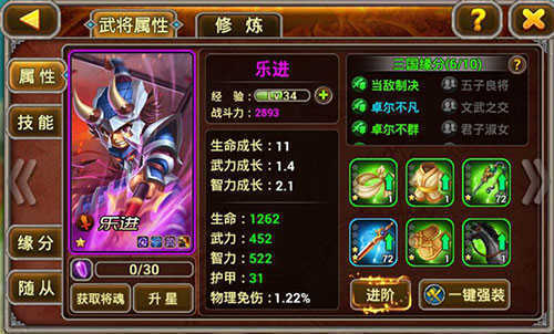 无双X三国手游