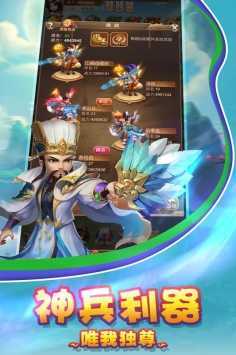 三国名将手游正式版