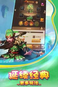 三国名将手游正式版