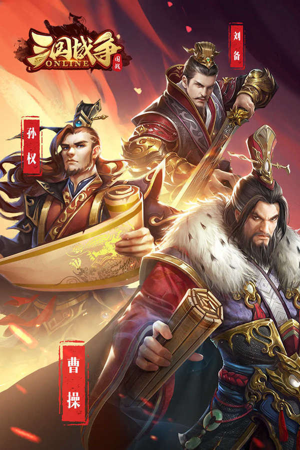 三国战争手游折扣版