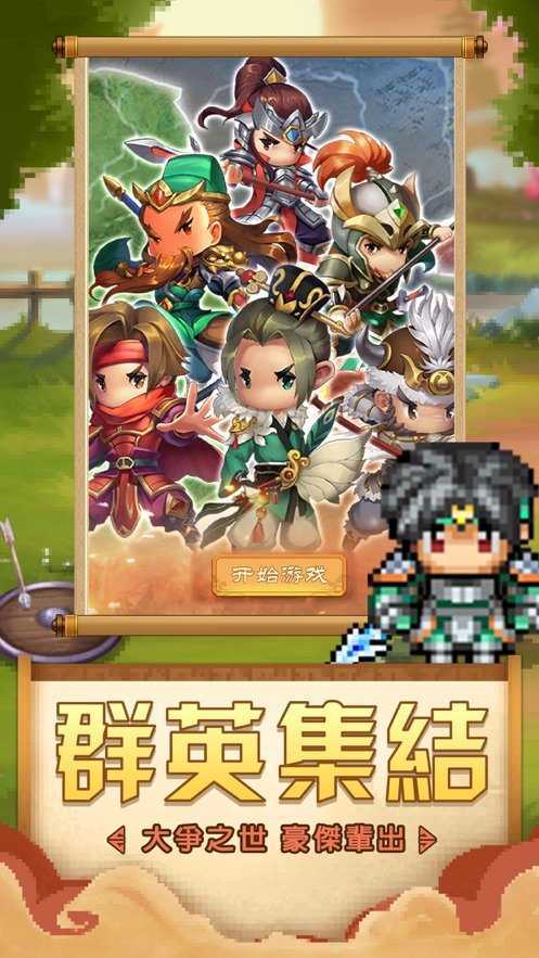 吞食三国乱世手机版