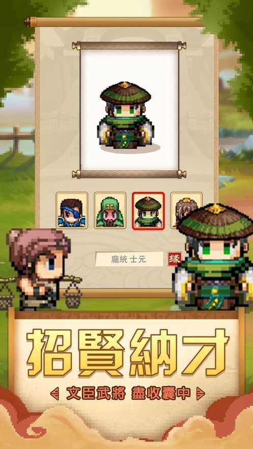 吞食三国乱世手机版