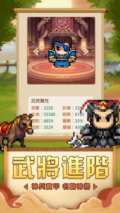 吞食三国乱世手机版