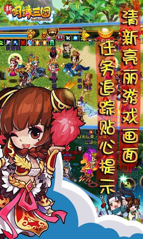 明珠三国正式版手游