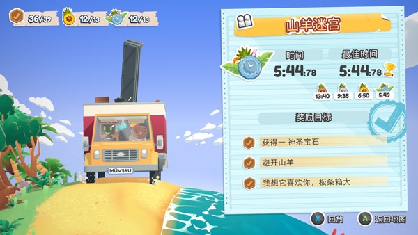 胡闹搬家怎么联机 双人联机方法分享