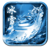三端互通冰雪2022最新手机版