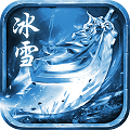 冰雪新服2022最新手机版