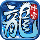 冰雪公益服2022最新手机版