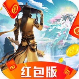 神界八荒手游红包版