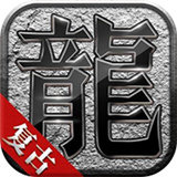 火龙传奇之赤沙龙城2022最新手机版