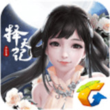 择天记正式版