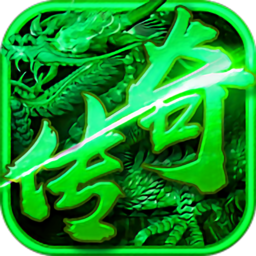 一刀传奇手游