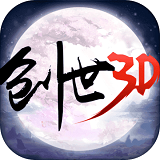 创世仙缘3D手游小米版