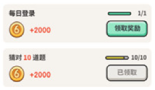 一起来猜图