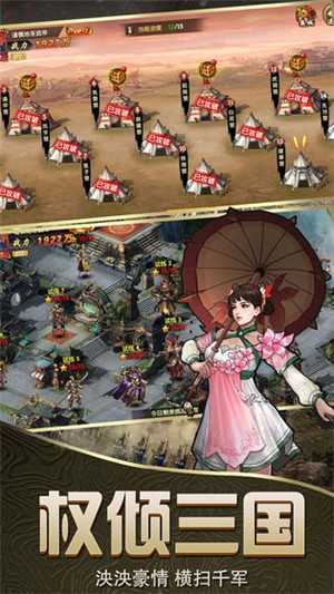 乱炖三国