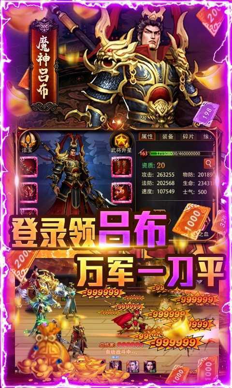 三国大英雄送万充