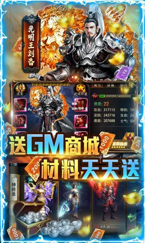 三国大英雄送万充