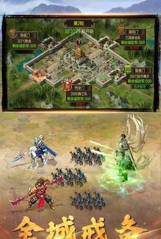 三国群龙录新版
