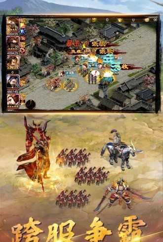 三国群龙录新版
