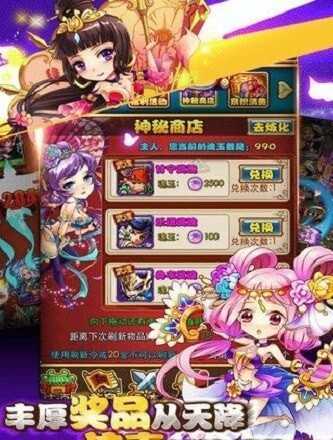 乱炖三国手游