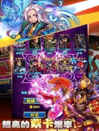 乱炖三国手游