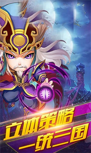 三国再起手游