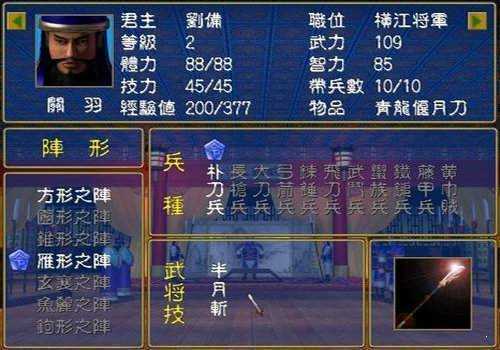 三国群英传3手机版安卓