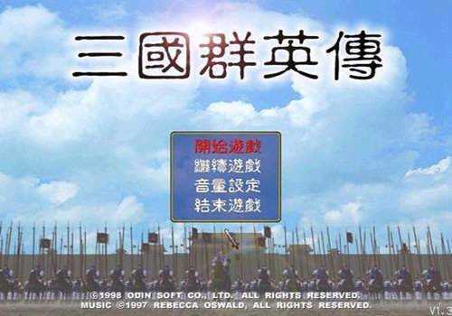 三国群英传3手机版安卓